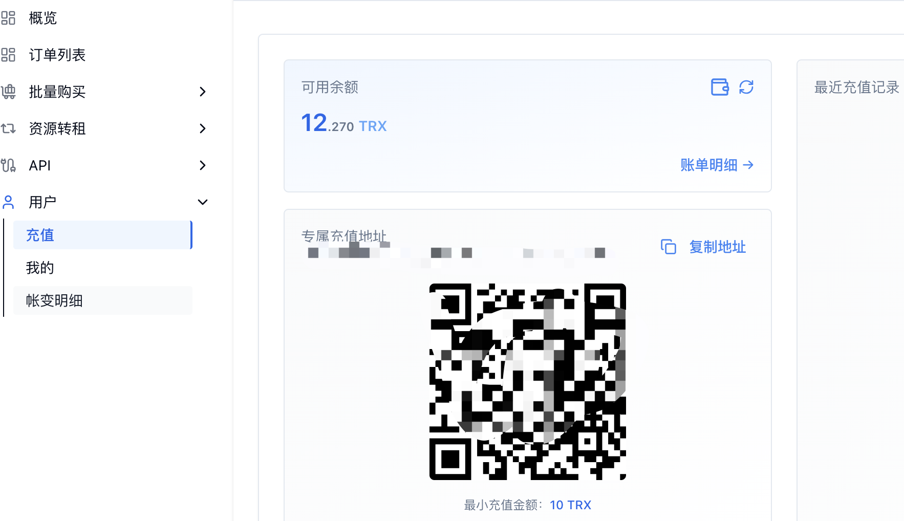 波场能量用户信息